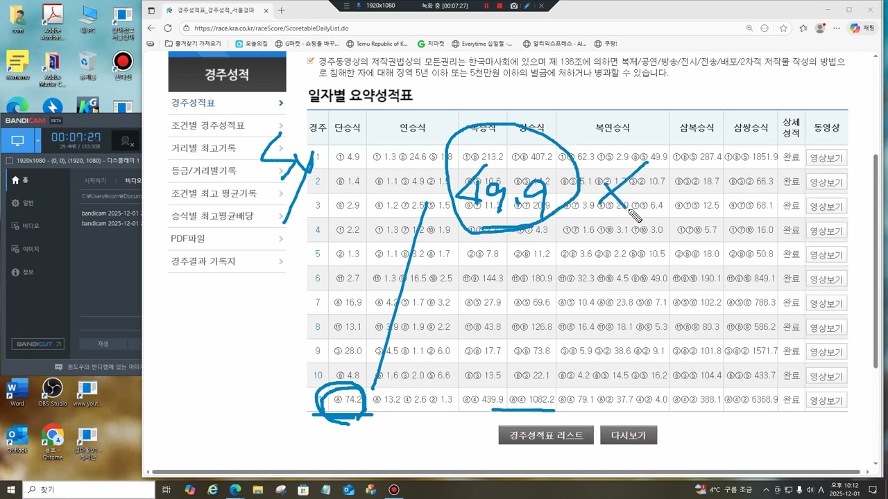 3분기 3주차 성적검증 106프로 환수(11.29-30일)!!!