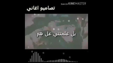 تصميم اغنية ما خسرتك ابدا تصاميم الاغاني 
