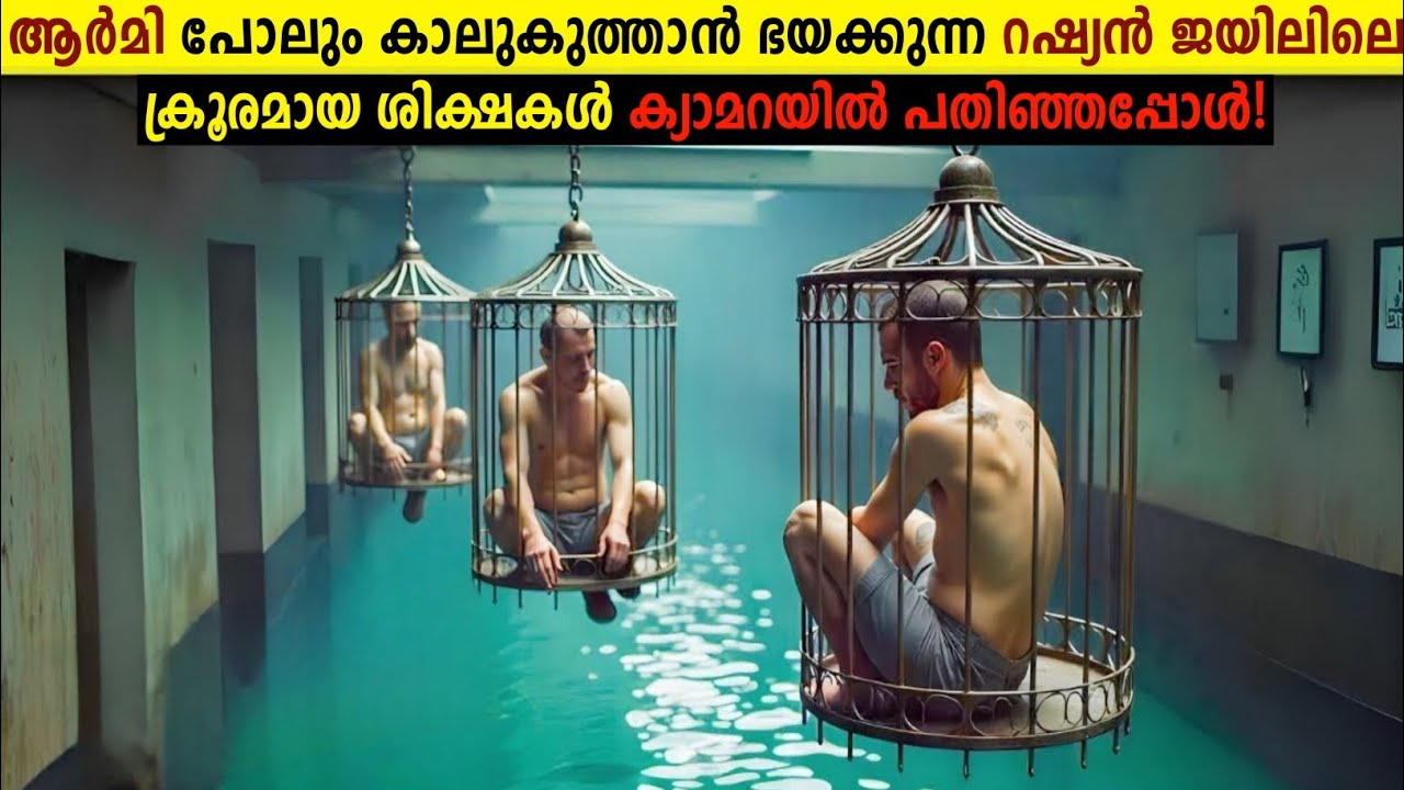 ഇതാണ് ഭൂമിയിലെ യഥാർത്ഥ നരകം!😱Most Toughest Prisons Of Russian Government | Storify