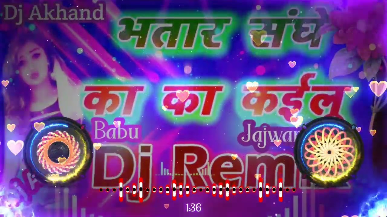 Bhatar Sange Ka Ka Kailu Dj Akhand jajwara