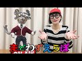 【不惑】瞬時に判断！　ふわくふわくさんの『まどわずえらぼ』