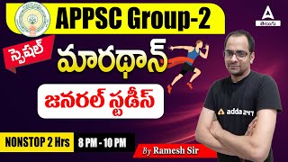 APPSC Group 2 General Studies In Telugu | ADDA247 Telugu