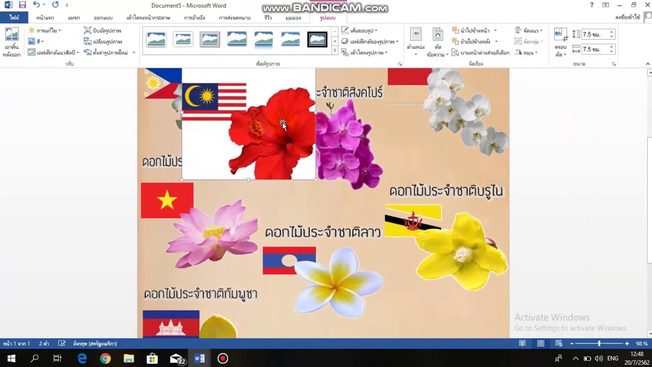 ทําโปสเตอร์ word  New  สอนทำโปสเตอร์ด้วย Microsoft Word 2013