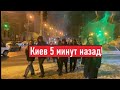 Непогода в Киеве! Как мы сейчас живем в Украине