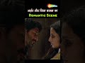 इश्क़ कमीना ISHQIYA #romanticscene #vidyabalan #arshadwarsi