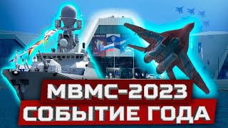 Военно-морской салон | Итог