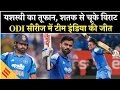 #IND VS AFGHANISTAN KE BICH HUAA MUKABLA ME YASHASVI JAISAWAL NE SATAK JARA