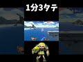 コンボを極めたインクリング 【スマブラSP】 #Shorts