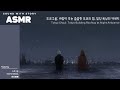 ASMR 도쿄구울 밤 바람 도쿄 빌딩 옥상에서 생각을 정리하는 카네키 Tokyo Ghoul Building Ambience With Glassy Sky 