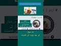 ماہ شوال کے چھ روزے کی فضيلت | فضل صيام ستار من شوال بعد صيام رمضان