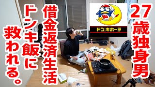 300万円の借金返済と役者の夢を追いかけているアシスタントの現状。(ガチです)