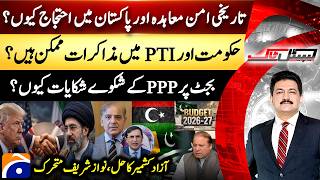 PTI-GOVT Negotiations? - PPP's Budget Complaints - Azad Kashmir Issue - Hamid Mir - Capital Talk​