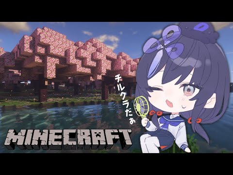 【マイクラ】今夜もマインクラフトでチルらnight【先斗寧/にじさんじ】