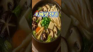 오늘 뭐먹지?, 당신을 살릴 힐링 음식 5가지#먹힐링