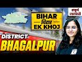 Bihar ek khoj bhagalpur district  complete history and static gk of bhagalpur district
