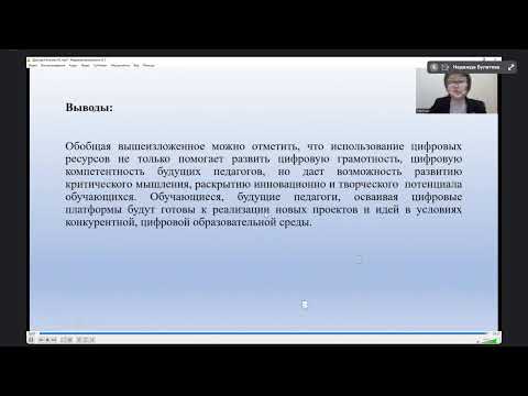 Видео: ПЛЕНАРНОЕ ЗАСЕДАНИЕ DHTE 2023