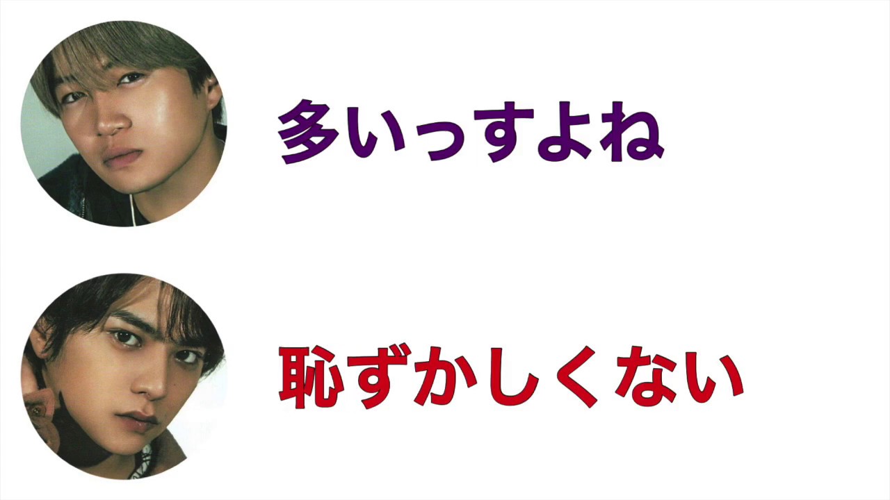 【SexyZone】まだママって呼びますよ【文字起こし】