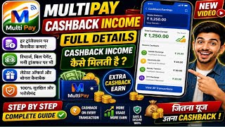How to Earn MultiPay Cashback Income | Full Details | MultiPay App Full Explanation