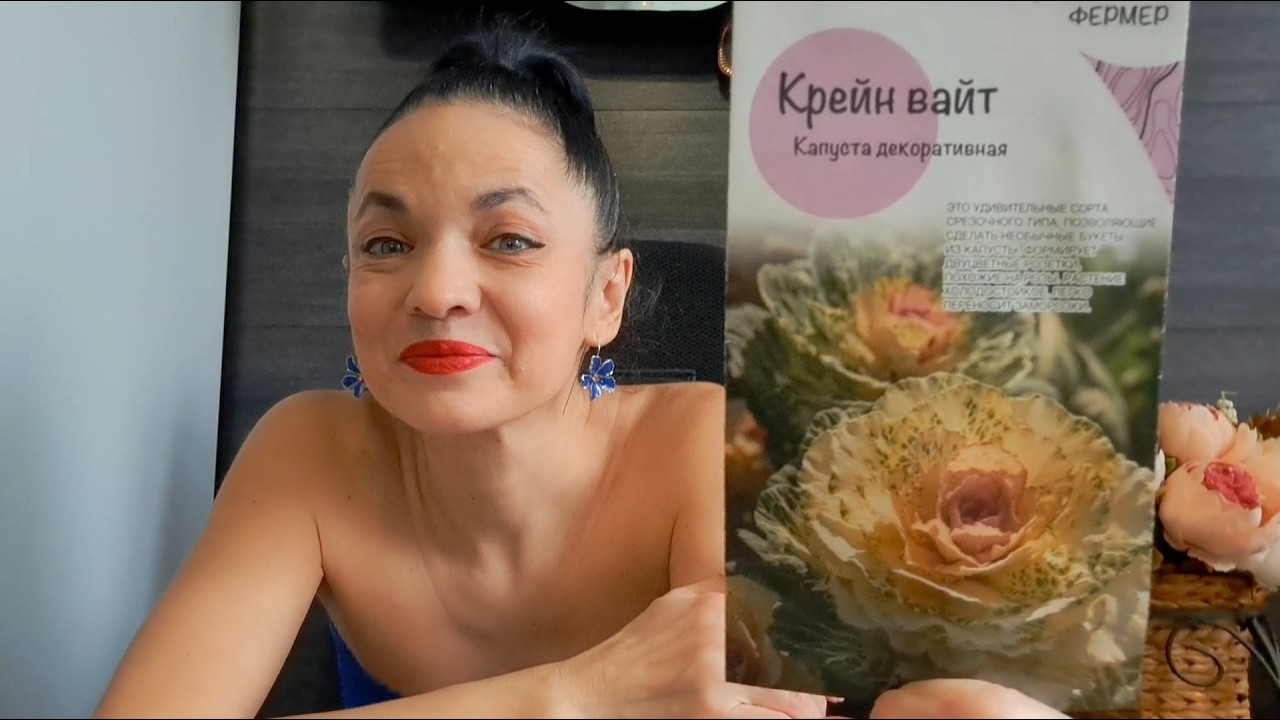 Поговорим о том о сём))) Новые семена!  Будет красота! Всем отличной недели!🤗🤗🤗