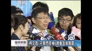 20150408 公視暗時新聞
