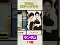1980年代が懐かしいもの/人⑮