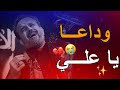 حالات واتساب استشهاد الامام علي باسم الكربلائي ستوريات استشهاد امير المؤمنين لطميات جديد تصميمي2020