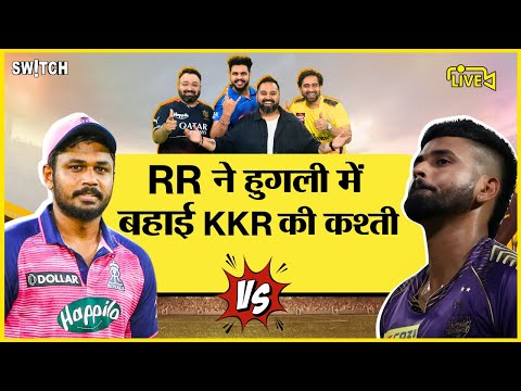 KKR vs RR Live Update: KKR की rank में आया turbulence | Sunil Narine Batting Highlights | Commentary