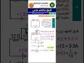 طريق مختصر منسى