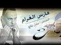ورقه بليده لفارس الغرام عادل نافع 