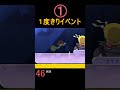 #shorts #妖怪ウォッチ2 #妖怪ウォッチ レアイベントpart3妖怪ウォッチ2すごいぞ!TV