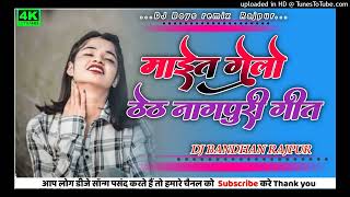 Mait Gelo Theth Nagpuri Song 2024 New Theth Nagpuri Dj Song Remix 2024