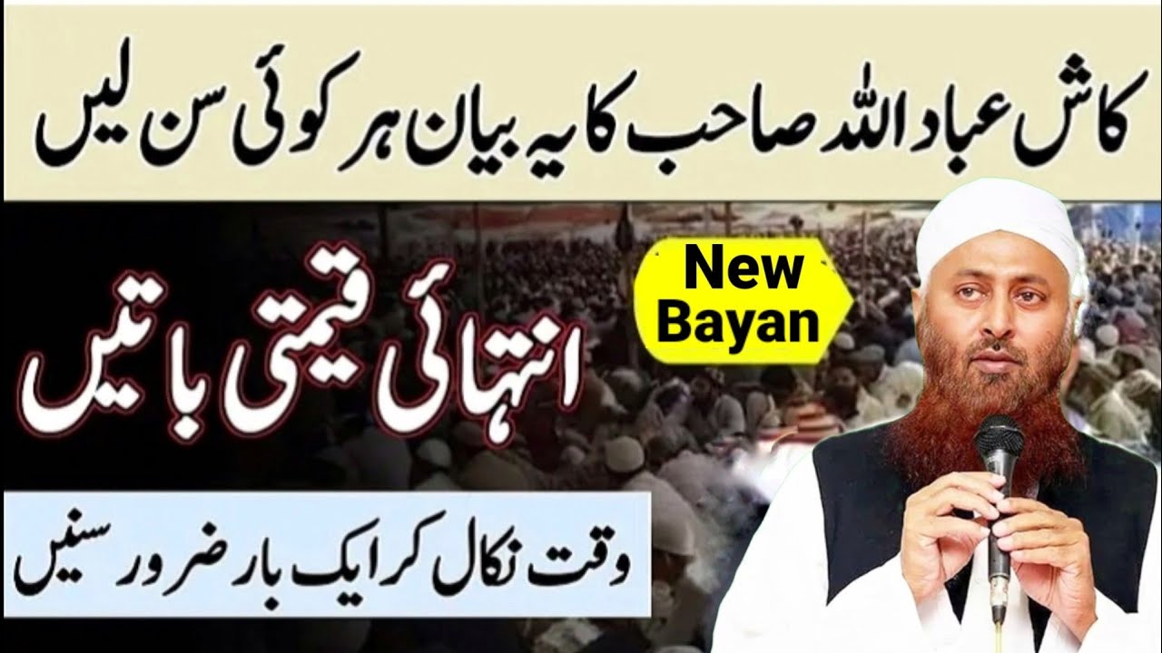 Life Changing  Bayan Of Molana Ibadullah  Sahab | Islam For All