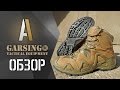 [Обзор] Трекинговые ботинки ALLIGATOR от Garsing. Реплика LOWA Zephyr