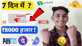 🤑2021 BEST SELF EARNING APP | EARN DAILY FREE PAYTM CASH WITHOUT INVESTMENT ||1 GAME ₹40 FREE screenshot 4