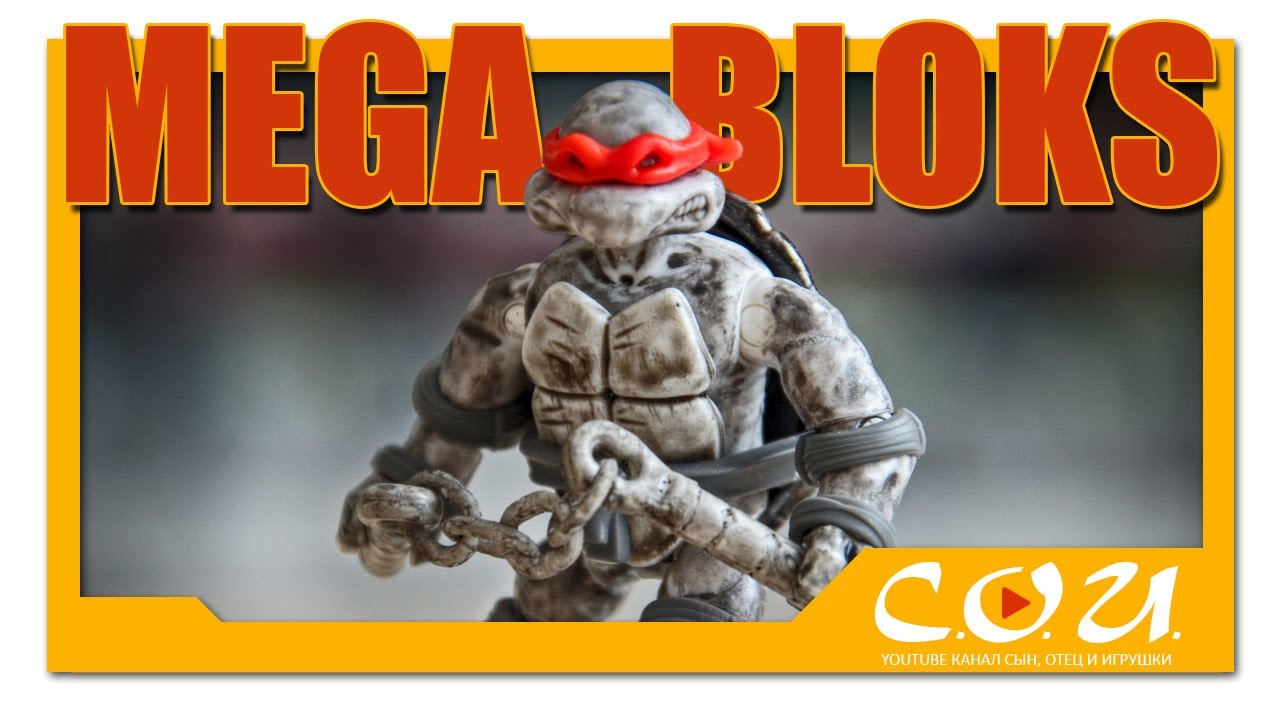 MEGA BLOKS / CONSTRUX | Черепашки-Ниндзя черно-белый Микеланджело | Eastman & Laird