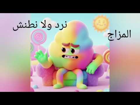 سلسلة حلقات اللجنة الداخلية للجسم صور متحركة فيديوهات ناطقة معاني وعبر عيد الحب رمضان تريند حب 