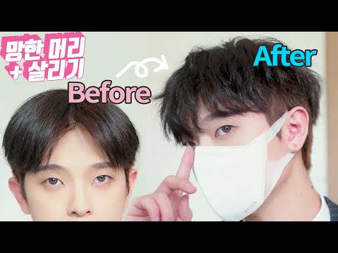 <strong>남자</strong> <strong>아침</strong> 드라이부터 망한 머리 10분 만에 살리는 방법 | <strong>남자</strong> 앞머리 가르마 고데기로 없에고 복구하기 Flat Iron Tutorial | 죠셉Joseph Hair