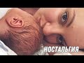 Я РОДИЛА / ЭТОТ ДЕНЬ 4 ГОДА НАЗАД / КЕСАРЕВО СЕЧЕНИЕ / РЕАНИМАЦИЯ / РОДДОМ