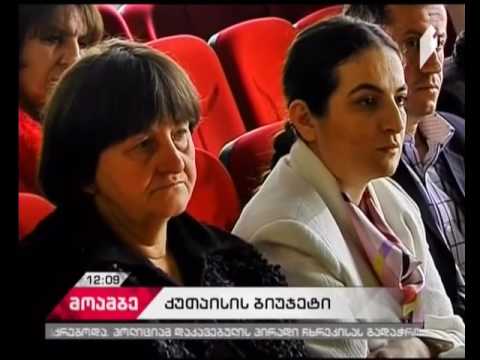 ქუთაისის განვითარების სტრატეგიის განხილვა გრძელდება