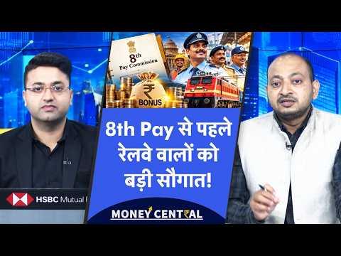 8th Pay Commission से पहले रेलवे के लाखों कर्मचारियों को बड़ी सौगात देंगे PM Modi!