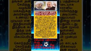 Tamil#motivation❤️#facts  #shortfeed #news #tamilnadu  #questions 🤝#motivation #gk#youtube