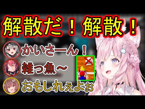 ころねとマリンにボコボコにされ解散するこよクロ【博衣こより,沙花叉クロヱ,宝鐘マリン,戌神ころね/切り抜き/ホロライブ】