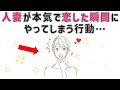 【有益】9割の人が知らない恋愛に関する面白い雑学 人妻が本気で恋した瞬間に出てしまう行動【７選】　#男女#トリビア#雑学#恋愛#豆知識
