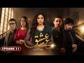 Ain Se Ishq | Episode 11 | Zain Afzal | Shameen | Set Entertainment | 21st April 2026 | Full Episode