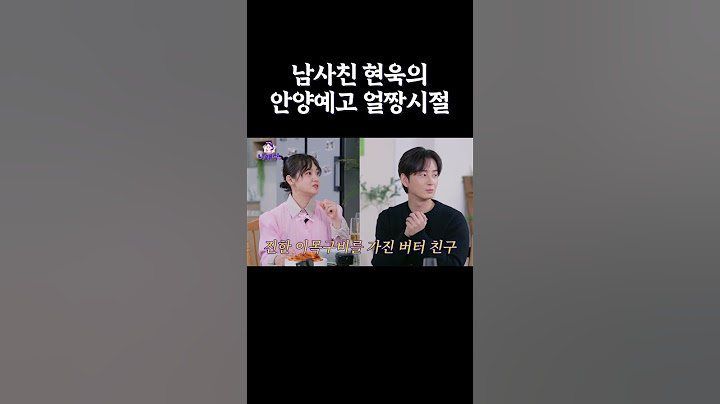 남사친 현욱의 안양예고 얼짱시절