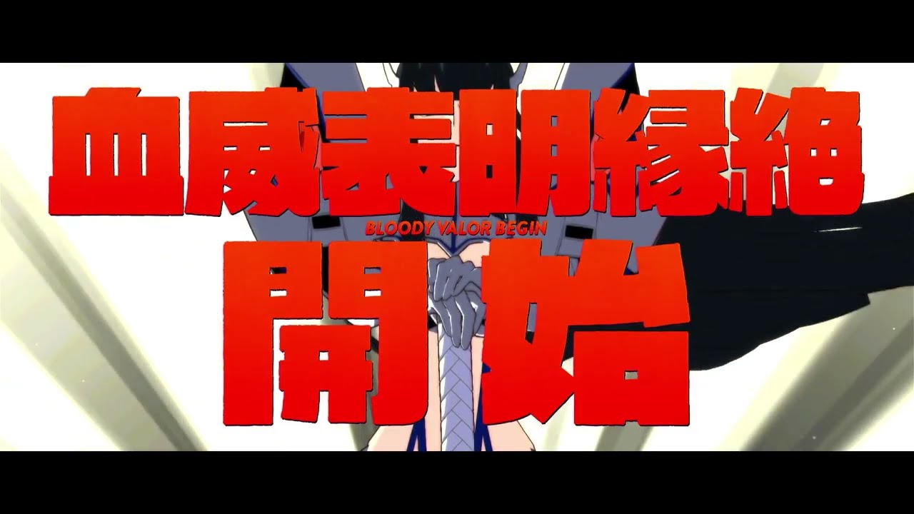 Kill La Kill: Satsuki vs Nui Harime gameplay video