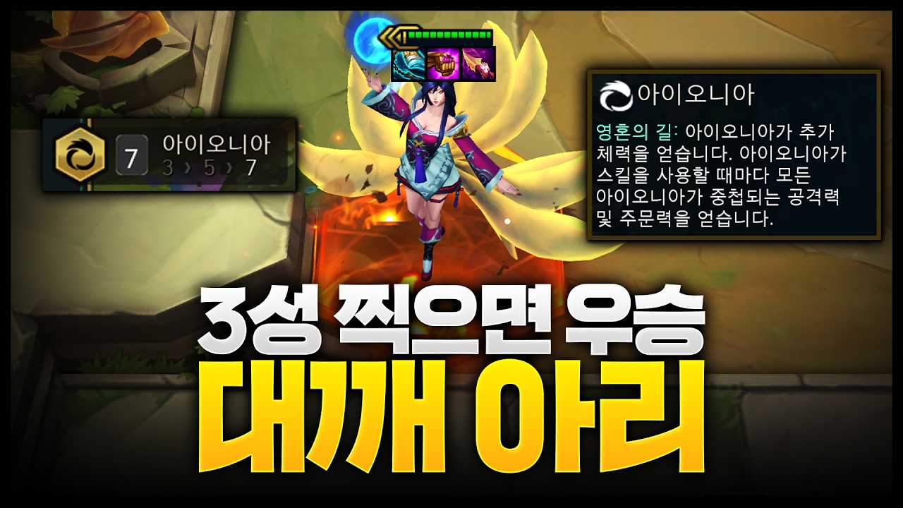 8렙으로도 우승가능한 현 시점 최고 날먹 리롤덱ㄷㄷㄷㄷㄷ 영길 아리3성은 라이즈도 못 막아