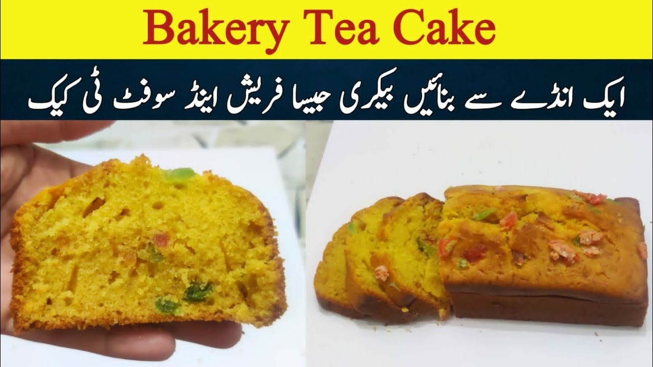 1 egg bakery style tea cake without oven 