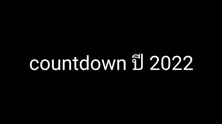 Live Countdown 2021 to 2022 ส่งท้ายปีเก่าต้อนรับปีใหม่ (แก้ไขชื่อคลิป)