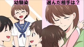 【漫画】幼馴染の2人から告られた私がとった選択は、その後の人生を変えていった「…分かるっつーのお前のことは何でも」